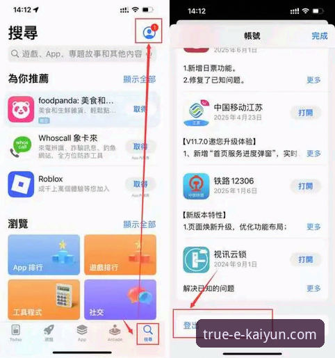 KAIYUN体育手机软件下载与使用完整指南：从安装到问题解决一步到位