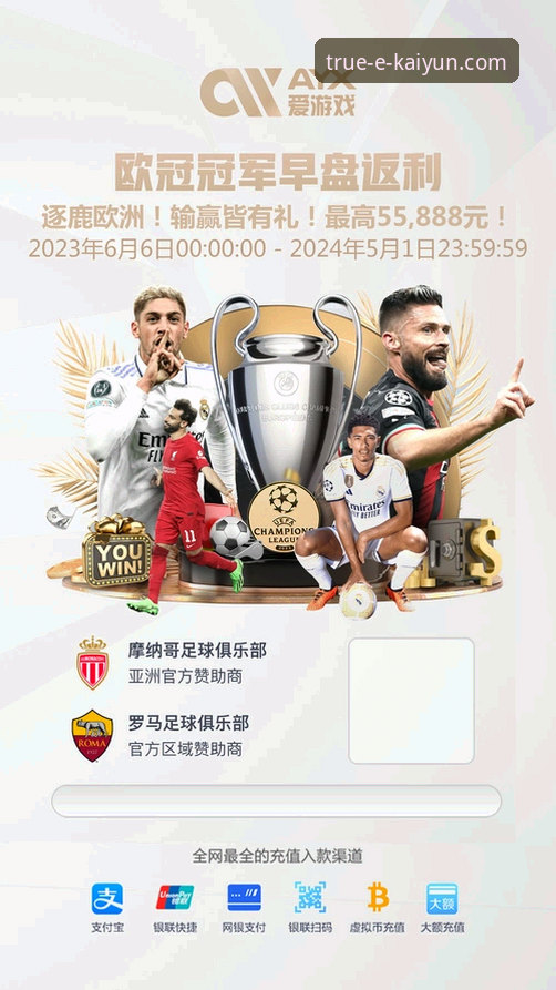 开云体育平台vs其他平台：KAIYUN官方正版入口全面对比，哪个更适合你？