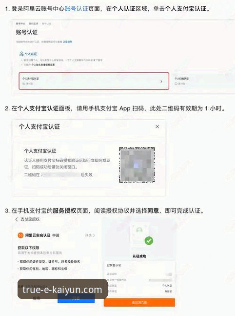 如何找到KAIYUN官方认证下载教程？老用户手把手教你安全获取正版APP