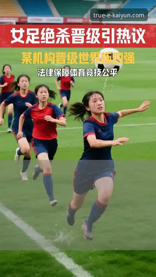 52年漫长等待与即时激情体验：民主刚果绝杀晋级背后的体育内容消费变革