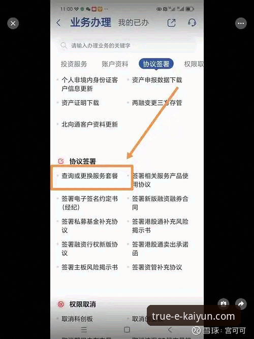 开云体育平台使用指南：KAIYUN中国官方网站推荐与完整下载教程